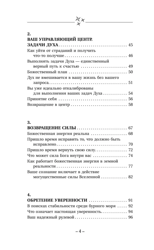 Kryon. Kroniki Akaszy. Tajne praktyki, które otworzą nowe możliwości!